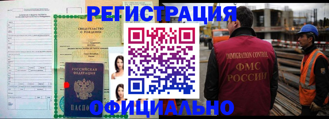 прописка гарантия в Голицыно